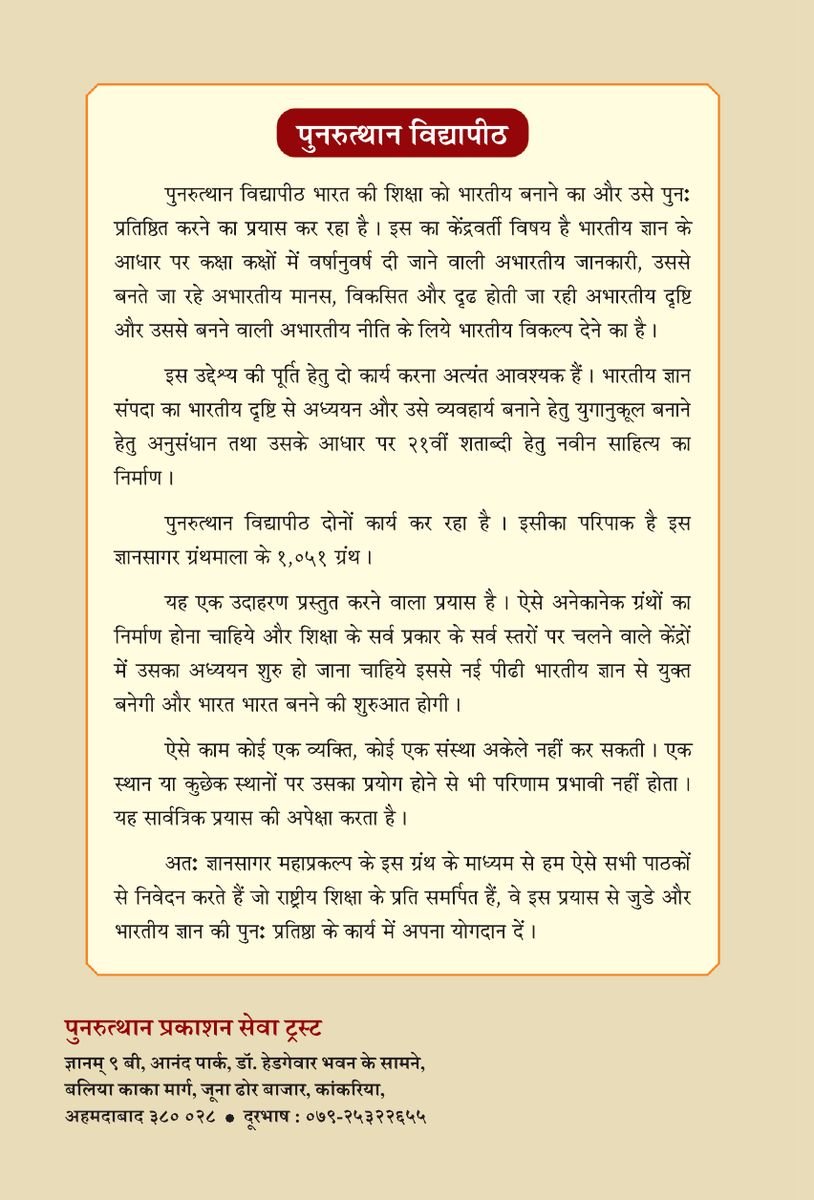 આર્ય યા આર્યદૃષ્ટિ — 2