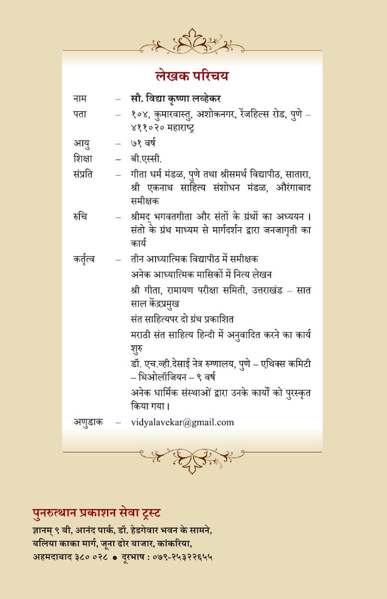 ஆத்மா (வைஜ்ஞாநிக த்ரு'ஷ்டிகோண) — 2
