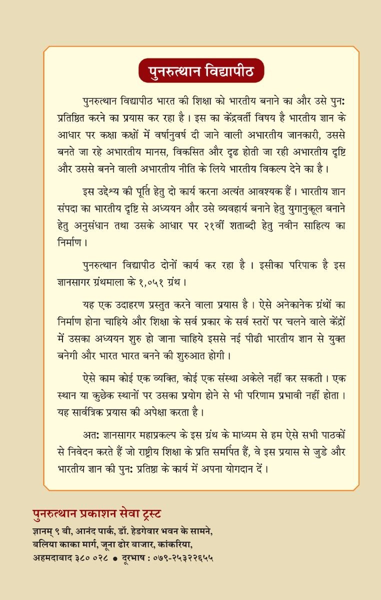 ఆత్మజ్ఞాన — 2