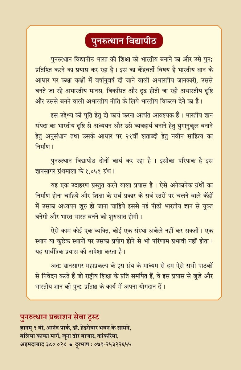 आत्मविद्या — 2
