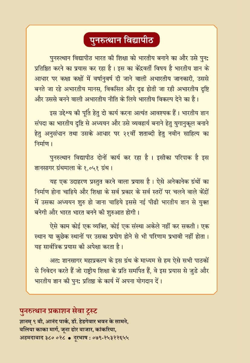 ભારત ઔર ઇસ્લામ — 2