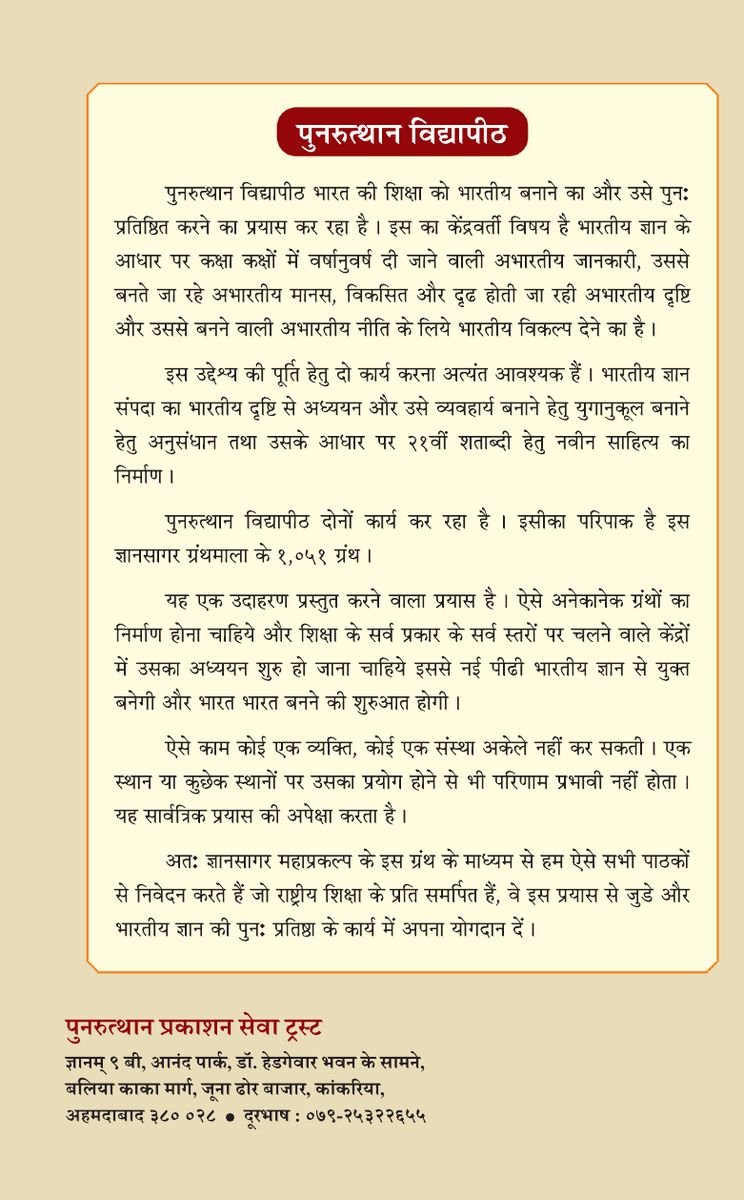 स्वतन्त्रता और संस्कृति — 2